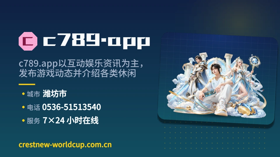 了解c789.app